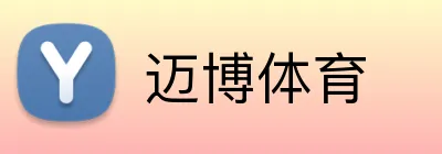 迈博体育 logo